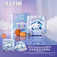 [電子換領券]美心Cinnamoroll夢幻雲朵車造型月餅禮盒(蛋黃白蓮蓉月餅)