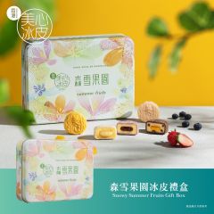[電子換領券]美心森雪果園冰皮禮盒