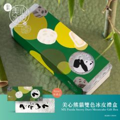 [電子換領券]美心熊貓雙色冰皮月餅禮盒 CR-25MAF-MX17
