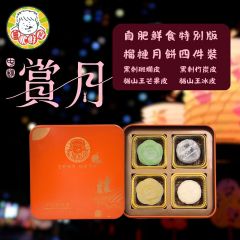 Enrich Food - Durian Mooncake Special Edition (Four-piece set) CR-25MAF-YZ-All