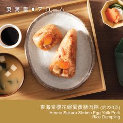 [eVoucher] Arome Sakura Shrimp Egg Yolk Pork Rice Dumpling CR-25TNF-Arome03