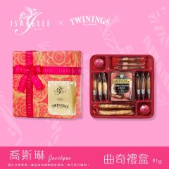 [eVoucher] Isabelle x Twinings - Jocelyne CR-25XMAS-ISA02