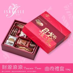 [eVoucher] Isabelle - Treasure Trove CR-25XMAS-ISA07