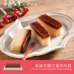 [電子換領券]東海堂椰汁棗蓉年糕 CR-26CNY-Arome04