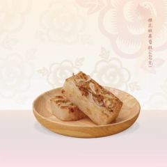 [電子禮券] 恆香 - 櫻花蝦蘿蔔糕