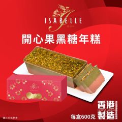 [電子換領券] Isabelle - 開心果黑糖年糕 CR-26CNY-ISA04