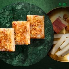 [電子換領券] 翠園 - 金腿瑤柱蘿蔔糕 CR-26CNY-JGard01