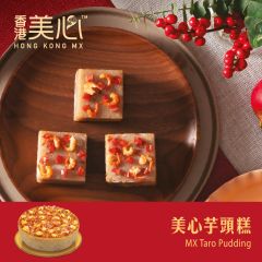 [電子換領券]美心芋頭糕 CR-26CNY-MX04