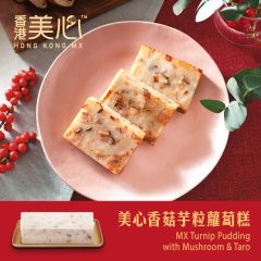 [電子換領券]美心香菇芋頭蘿蔔糕 CR-26CNY-MX09