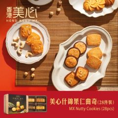 [電子換領券]美心什錦果仁曲奇(28件裝) CR-26CNY-MX15