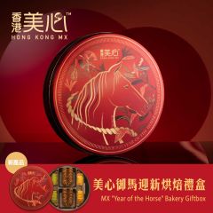 [電子換領券]美心御馬迎新烘焙禮盒 (24件) CR-26CNY-MX17