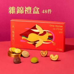 [eVoucher] Patisserie La Lune - Assorted Gift Box (L) Cookies & Palmier (48pcs) CR-26CNY-PL01