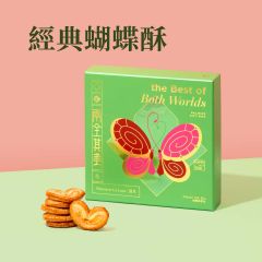 [eVoucher] Patisserie La Lune - Classic Palmier (18pcs) CR-26CNY-PL03