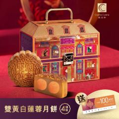 [電子換領券] 國金軒 - 雙黃白蓮蓉月餅
  CR-26MAF-CC01