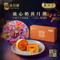[Evoucher] Cheung Kung Koon - Lava Custard Mooncake (2 PCS) CR-26MAF-CKK01