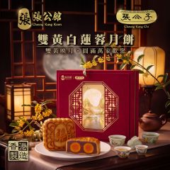 [Evoucher] Cheung Kung Koon - White Lotus Seed Paste Mooncake with 2 Egg Yolks (4 PCS) CR-26MAF-CKK02