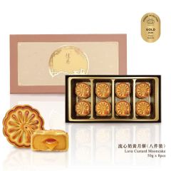 [電子禮券] 恆香 - 流心奶黃月餅 (8件裝)