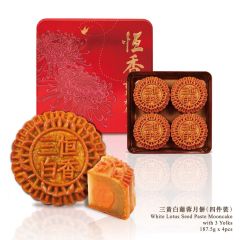 [eVoucher] Hang Heung - White Lotus Seed Paste Mooncake with 3 Yolks (4pcs) CR-26MAF-HH06