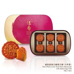 [eVoucher] Hang Heung - Mini White Lotus Seed Paste Mooncake with Salted Egg Yolk (6pcs) CR-26MAF-HH08