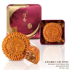[eVoucher] Hang Heung - Mooncake with Chinese Ham and Assorted Nuts (1pc) CR-26MAF-HH17