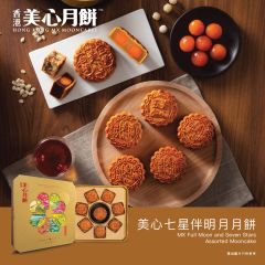 [電子換領券]美心七星伴明月月餅 CR-26MAF-MX07
