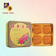 [電子換領券] 香港榮華餅家 - 五仁金華火腿月餅 CR-26MAF-WW03