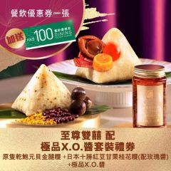 [eVoucher] Cuisine Cuisine - Double Blessing Rice Dumpling Duo with Prosperity Premium X.O. Sauce CR-26TNF-CC01-All