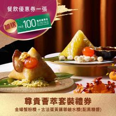 [eVoucher] Cuisine Cuisine - Deluxe Rice Dumpling Duo CR-26TNF-CC03-All