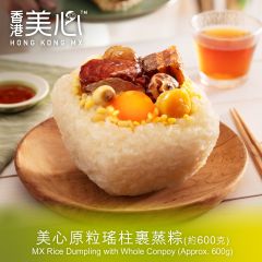 [電子換領券] 美心原粒瑤柱裹蒸粽 CR-26TNF-MX01