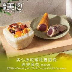 [電子換領券] 美心原粒瑤柱裹蒸粽 經典套裝 CR-26TNF-MX06