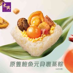 [電子換領券] 太興 - 原隻鮑魚元貝裹蒸粽 (單隻裝) CR-26TNF-TH06