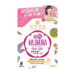 Return 回本 - 研美超吸祛濕貼 10片 (最低購買數量: 2件)