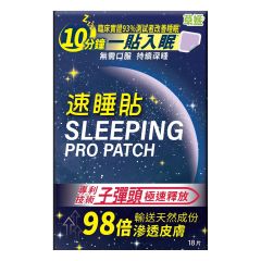 Herbs - Generation Sleeping Pro Patch 18pcs CR-4895084303002