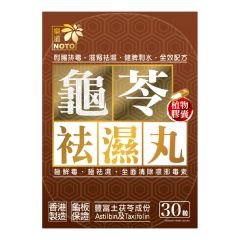 Noto - Dampness Health 30 Capsule CR-4897020274452