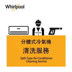 清洗分體式冷氣機服務 (1-3匹) CR-Airconwash1
