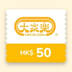 大家樂＄50電子現金券 CR-CDC-50-26B1