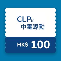 CLPe - $100 充電現金券 CR-CLPe-EVC-RO-100