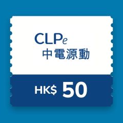 CLPe - $50 充電現金券 CR-CLPe-EVC-RO-50