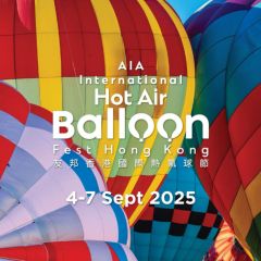 【香港門票 - 友邦香港國際熱氣球節】入場門票 CR-CTHBAT20250800