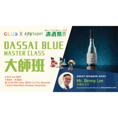 (電子禮券) 獺祭Blue品酒體驗@io.t by HKT (於2025年6月6日 7pm io.t by HKT舉行)