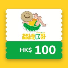 Durian B Gor - HKD$100 eVoucher CR-DBGOR-100