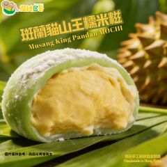 Durian B Gor - Pandan D197 Musang King Durian Mochi CR-DBGor-Mochi01