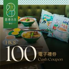 香港永年‧車仔麵‧茶冰廳 (沙田店) $100電子禮券 CR-DRC-WN100