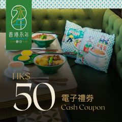 香港永年‧車仔麵‧茶冰廳 (沙田店) $50電子禮券 CR-DRC-WN50