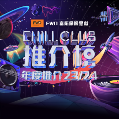 A ticket of "FWD Insurance presents: CHILL CLUB Chart Award Presentation 23/24" CR-Event-Chill2024