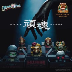 【Tap & Go - 香港海洋公園哈囉喂全園祭2025】亡魂三劫：奇案．H25．墓地景點門票 (10月31日)