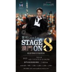 新濠風尚呈獻：「新濠尊屬系列」黎明Stage On 8演唱會2025門票 CR-EVENT-mo-leon