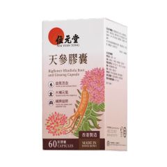 Wai Yuen Tong - Bigflower Rhodiola Root and Ginseng Capsule 60 capsules GOL_1823
