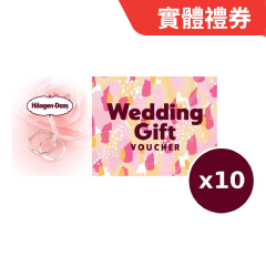 Häagen-Dazs™ - $50 雪糕實體禮券(一套10張) CR-HD-50PhyV10