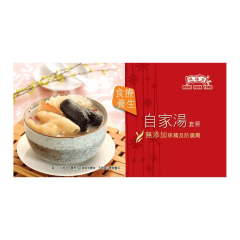 Hung Fook Tong - Homemade Soup eVoucher pack
 CR-HFT-10P01